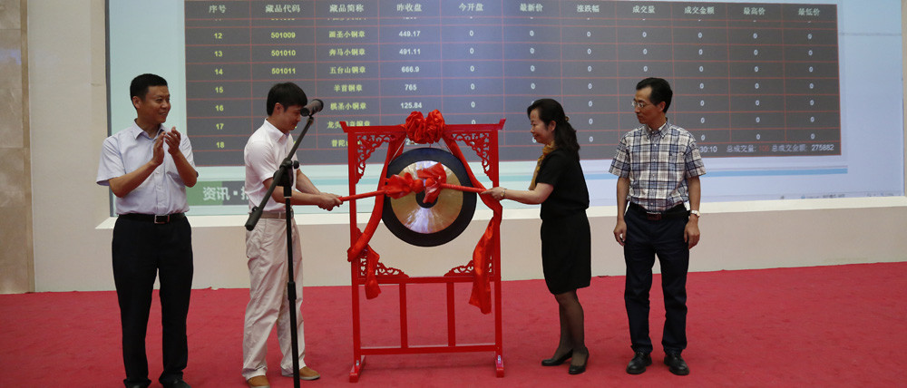 　　7月8日上午九點(diǎn)三十分，寧夏文化藝術(shù)品產(chǎn)權(quán)交易中心紀(jì)念章交易平臺(tái)正式上線啟動(dòng)儀式在寧夏博物館圓滿(mǎn)舉辦